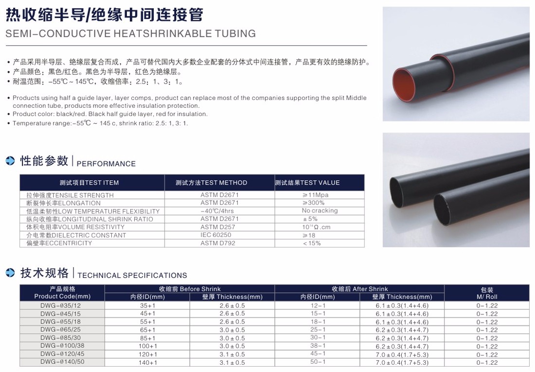 10kv中間絕緣管 10kv中間絕緣管