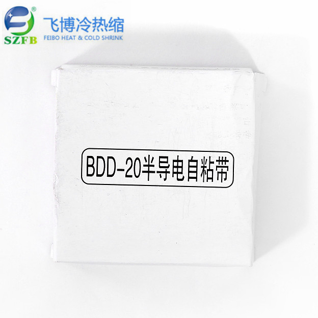 BDD-20半導(dǎo)電自粘帶1.jpg