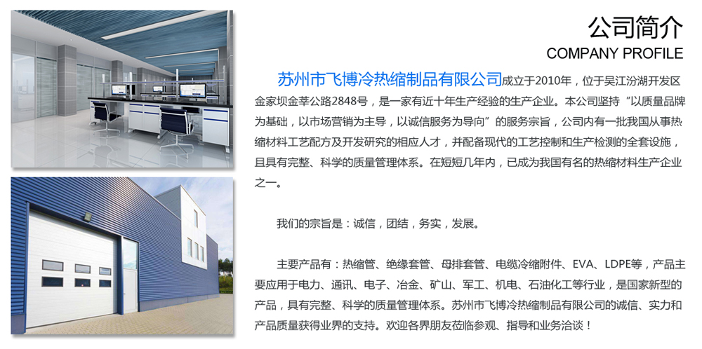 熱縮中壁厚壁涂膠管 熱縮中壁厚壁涂膠管