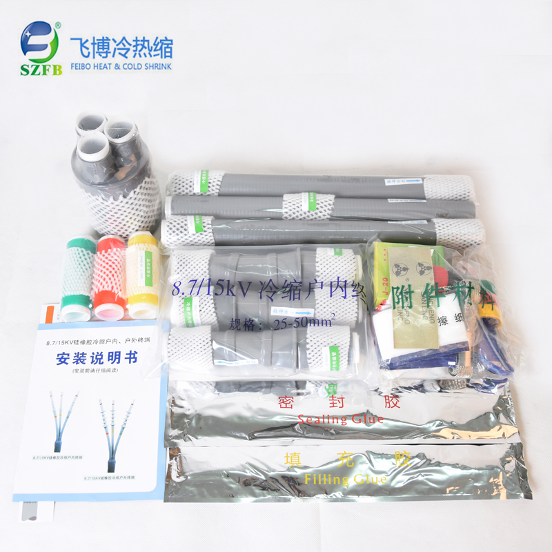 10kv冷縮電纜終端頭jpg