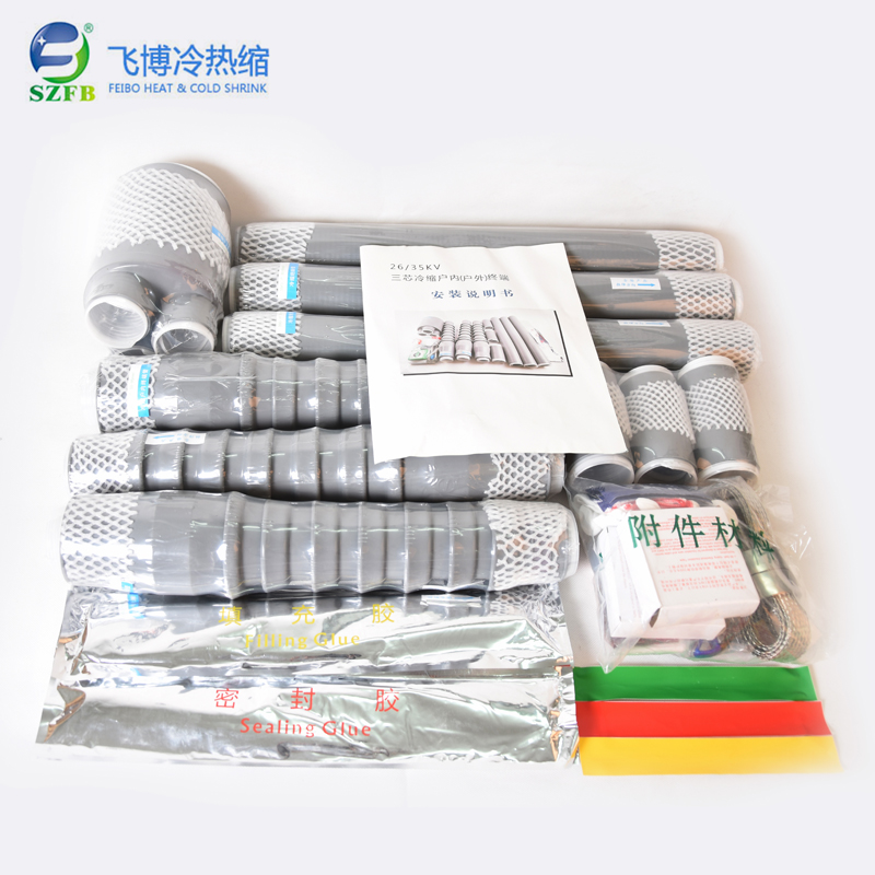 26-35kv冷縮電纜附件.jpg 26-35kv冷縮電纜附件.jpg