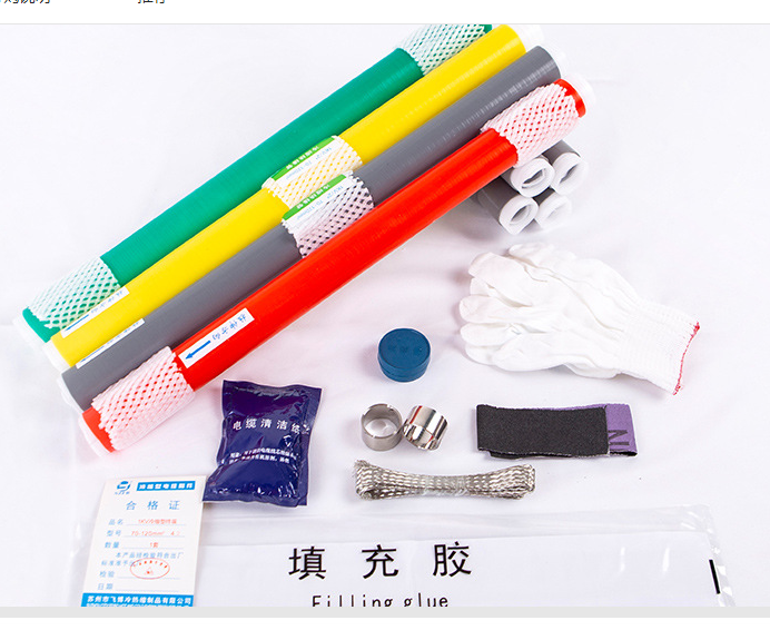 冷縮絕緣管